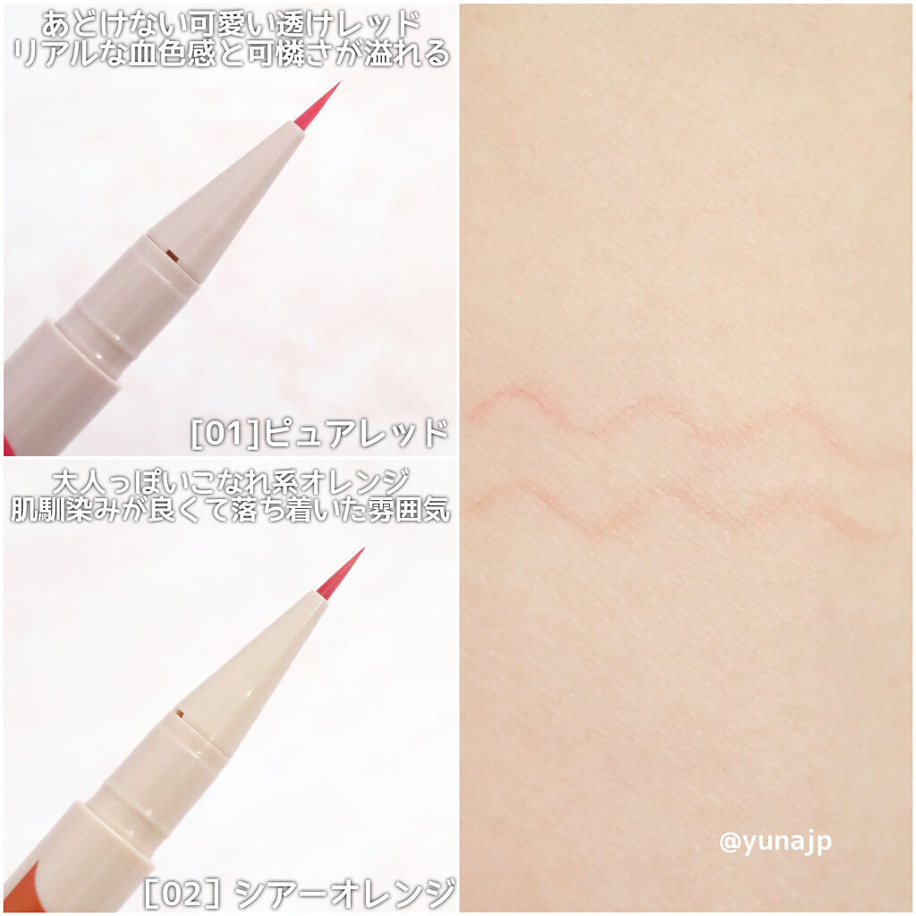 3wayスリムアイルージュライナー/キャンメイク/リキッドアイライナーを使ったクチコミ（3枚目）