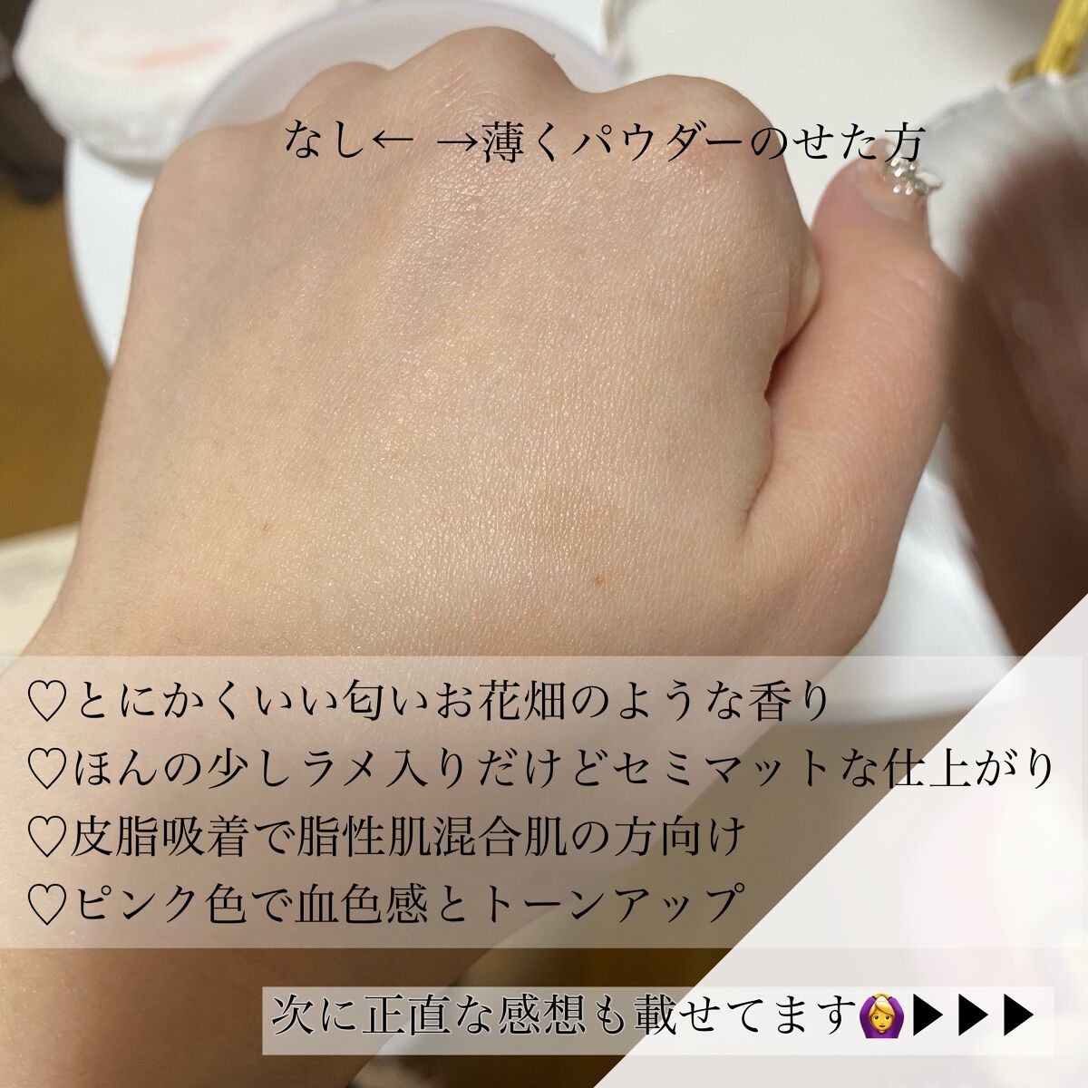 エアリーチュール ラスティングルースパウダー/JILL STUART/パウダーファンデーションを使ったクチコミ(2枚目)