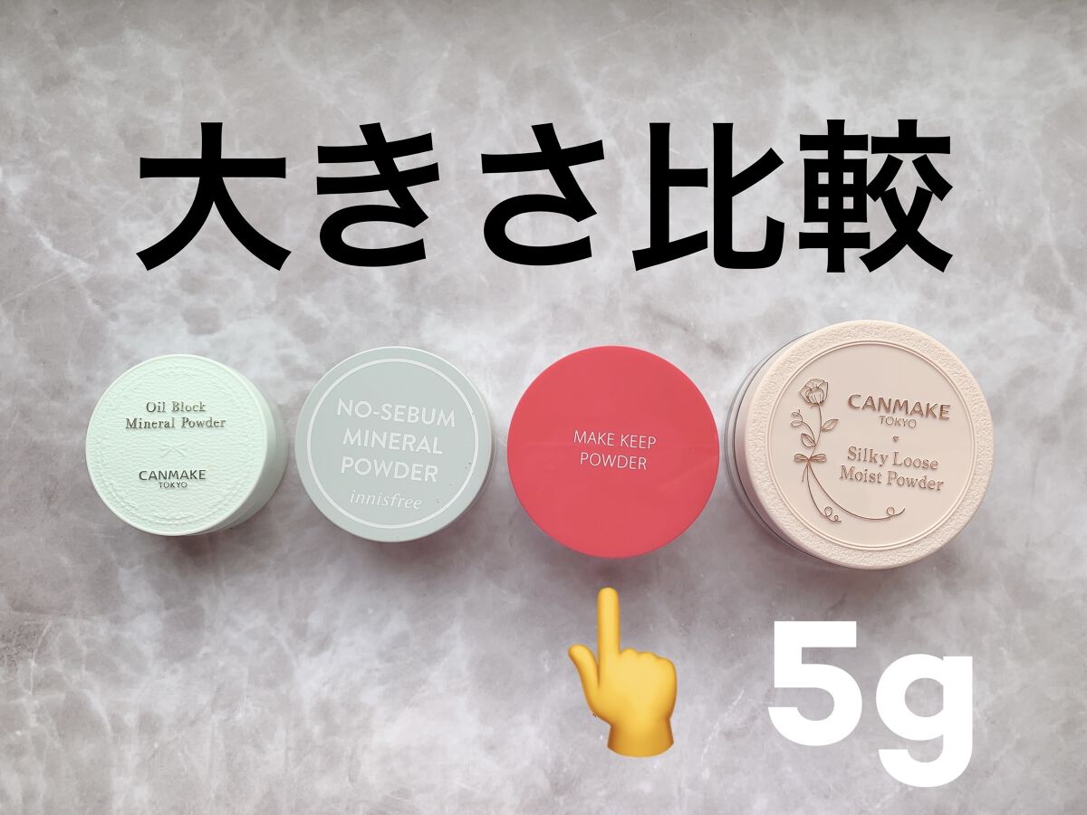 メイク キープ パウダー/コーセーコスメニエンス/ルースパウダーを使ったクチコミ（2枚目）