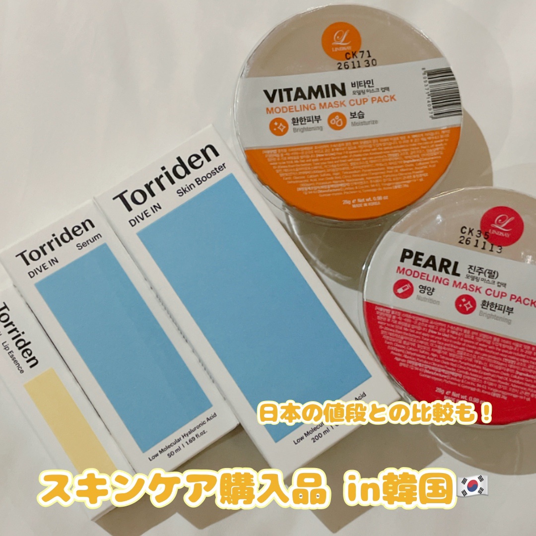 LINDSAY モデリングカップパック ビタミンのクチコミ「今回は韓国の東大門にあるThemaskshopでの
購入品を紹介させていただきます！！

☆T.....」（1枚目）