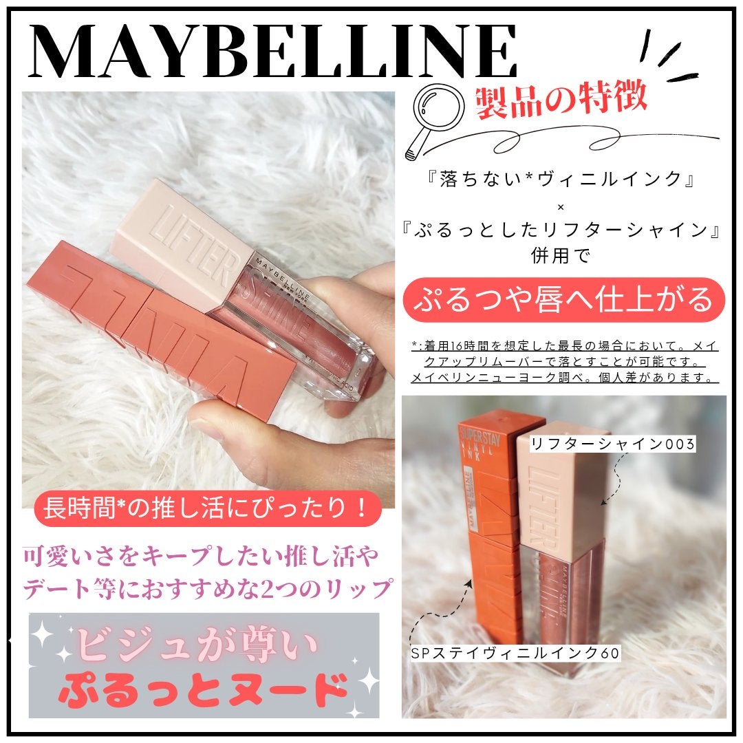 SPステイ ヴィニルインク/MAYBELLINE NEW YORK/口紅を使ったクチコミ(2枚目)