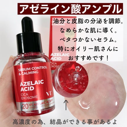 マイルドリードルショット50/VT/美容液を使ったクチコミ(6枚目)