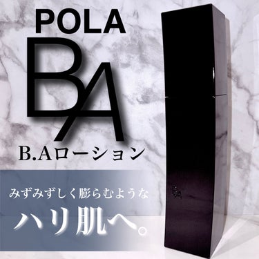 ⁡
⁡
POLA様より頂きました！！
⁡
⁡
🔖 POLA 
        ❯❯❯❯ B.A ローション
          
⁡
𓐄 𓐄 𓐄 𓐄 𓐄 𓐄 𓐄 𓐄 𓐄 𓐄 𓐄 𓐄 𓐄 𓐄 𓐄 𓐄 𓐄 