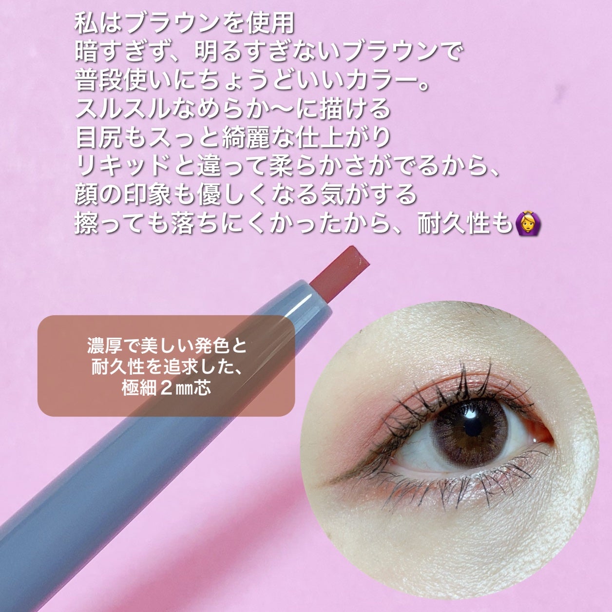 ジェルライナー/チャコット・コスメティクス/ジェルアイライナーを使ったクチコミ(2枚目)