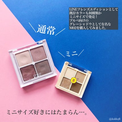 ベターザンアイズ ミュージックシリーズ/rom&nd/アイシャドウパレットを使ったクチコミ(2枚目)