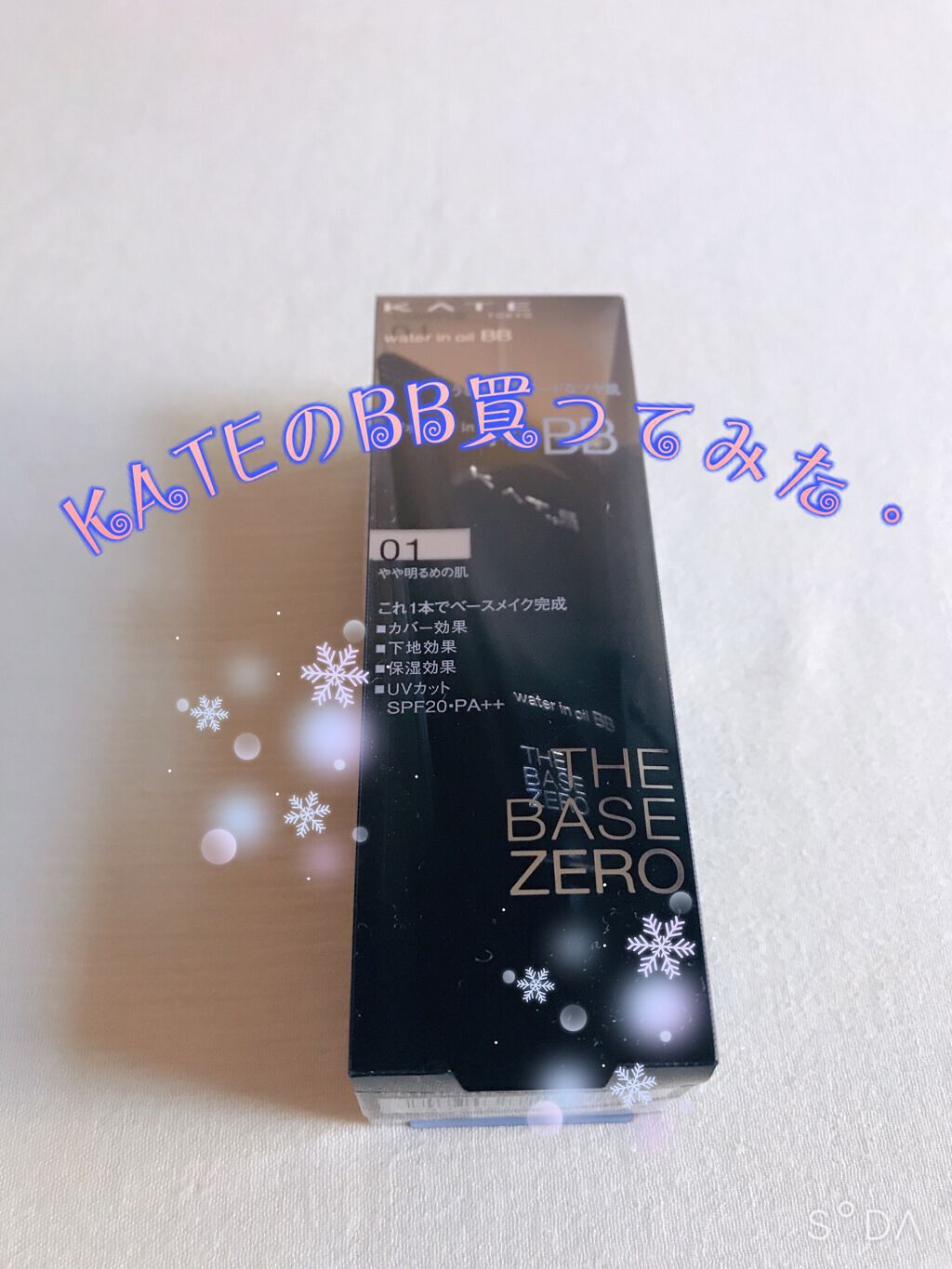 ウォーターインオイルBB 01 やや明るめの肌/KATE/BBクリームを使ったクチコミ（1枚目）