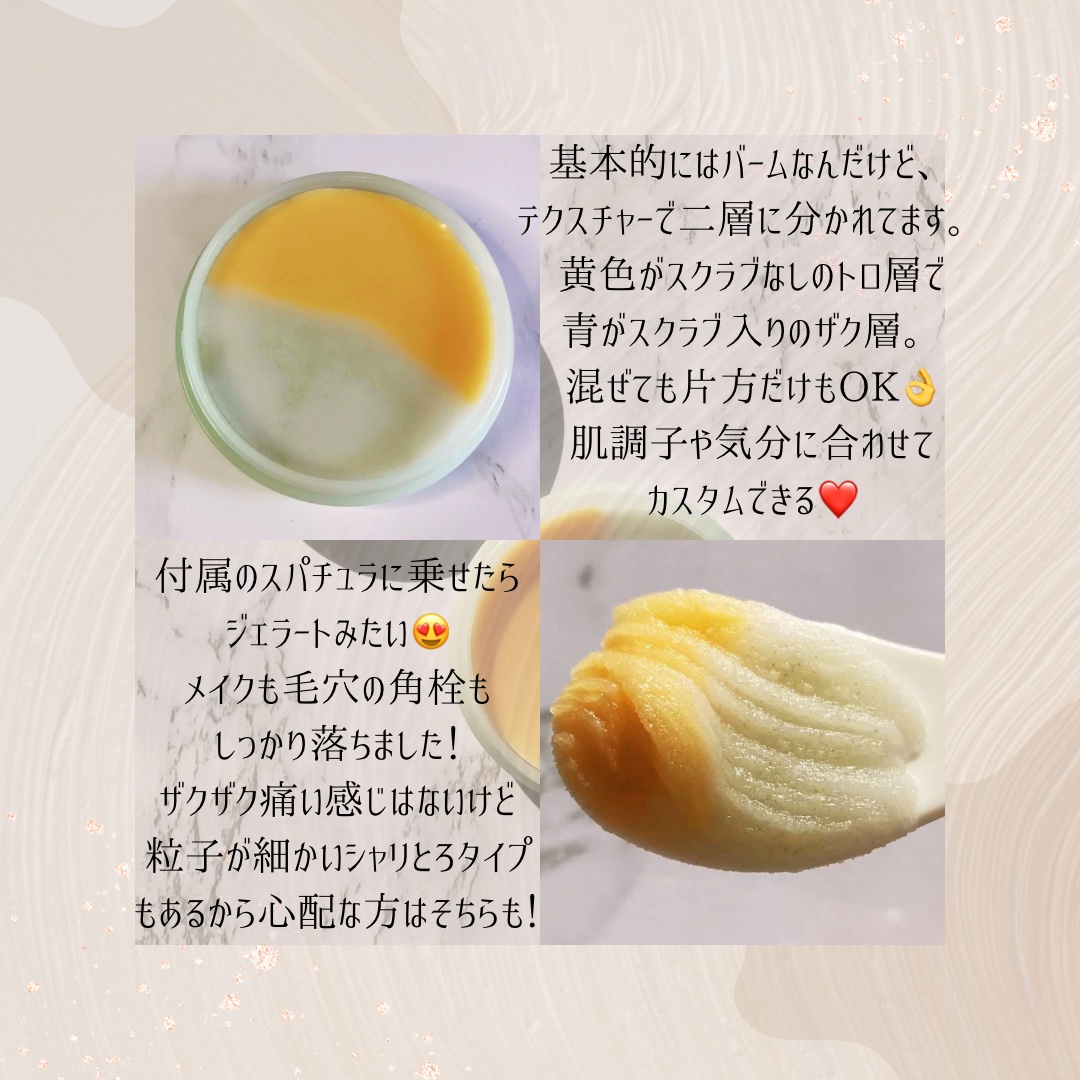 ツインバーム ザクとろ ミニサイズ20g/ISEHAN Lab./クレンジングバームを使ったクチコミ（2枚目）