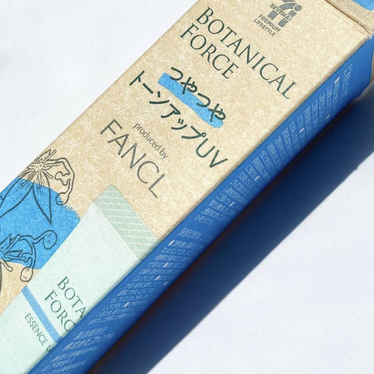 つやつやトーンアップUV/ボタニカルフォース/化粧下地を使ったクチコミ（1枚目）