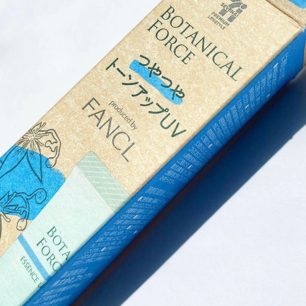 つやつやトーンアップUV/ボタニカルフォース/化粧下地を使ったクチコミ(1枚目)