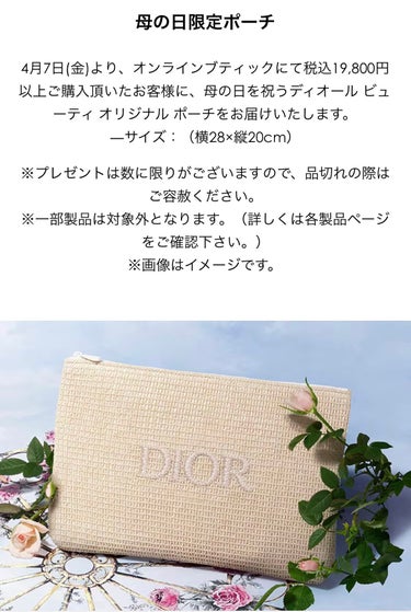 その他/Dior/その他を使ったクチコミ（5枚目）