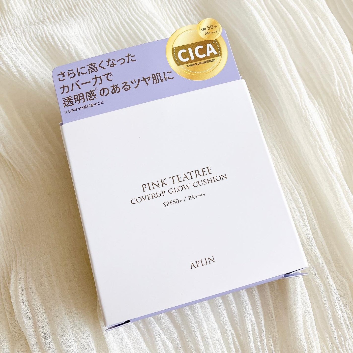 ピンクティーツリーカバーアップグロウクッション/APLIN/クッションファンデーションを使ったクチコミ(9枚目)