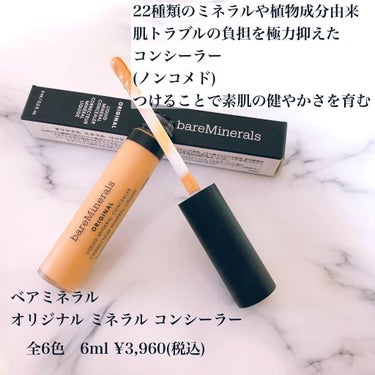 オリジナル ミネラル コンシーラー/bareMinerals/コンシーラーを使ったクチコミ（2枚目）