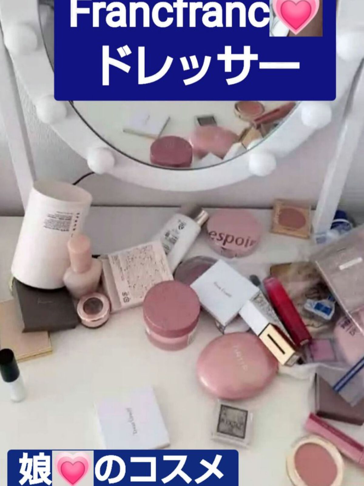 Francfranc  ドレッサー/フランフラン/その他を使ったクチコミ（1枚目）