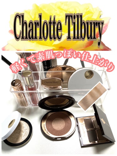 チーク トゥー シック/Charlotte Tilbury/パウダーチークを使ったクチコミ（1枚目）