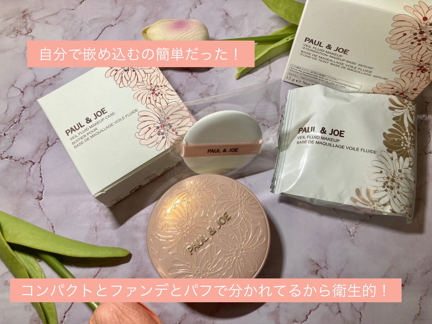 シースルー ヴェール コンパクト/PAUL & JOE BEAUTE/ファンデーションを使ったクチコミ(3枚目)