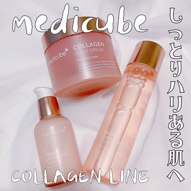 もち肌コラーゲンセラム3.0/MEDICUBE/美容液を使ったクチコミ（1枚目）