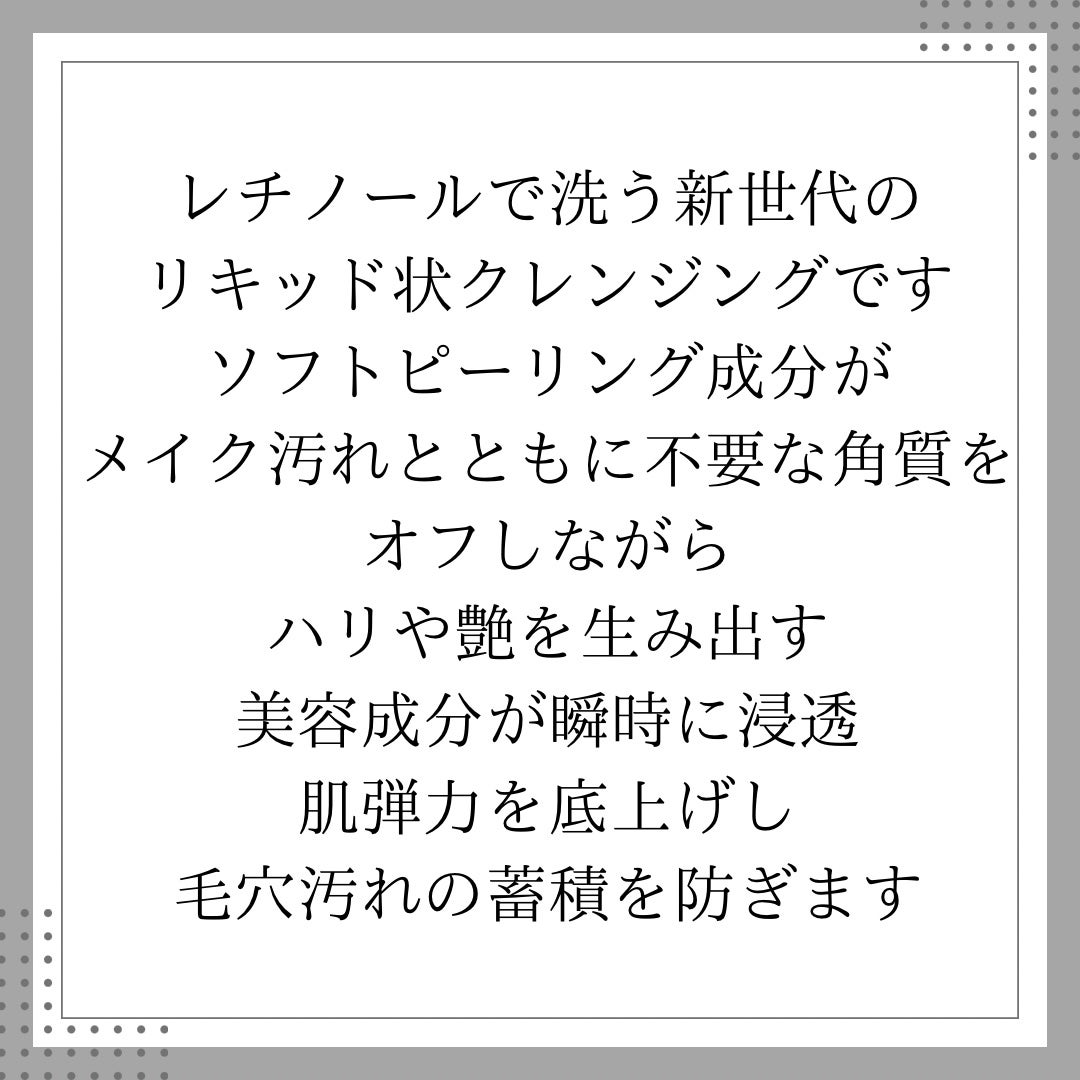 レチノールディープクレンザー/LIALUSTER/その他洗顔料を使ったクチコミ(4枚目)