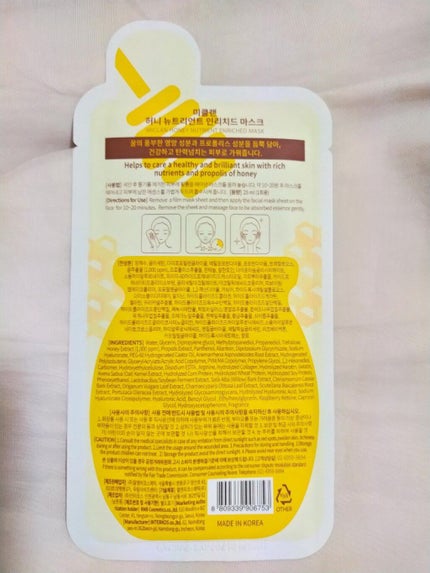 MEDIHEAL Miclan Honey Nutrient Enriched Mask/MEDIHEAL/シートマスク・パックを使ったクチコミ(2枚目)