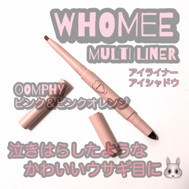 マルチライナー /WHOMEE/ペンシルアイライナーを使ったクチコミ（1枚目）