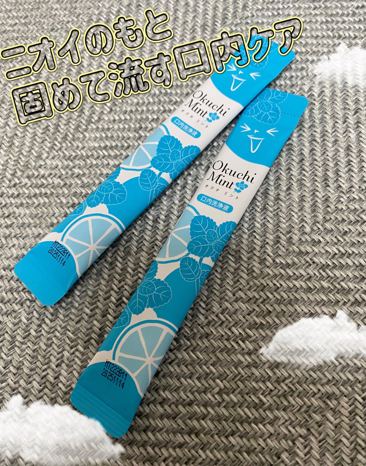 オクチミント(マウスウォッシュ)/オクチシリーズ/マウスウォッシュ・スプレーを使ったクチコミ(1枚目)