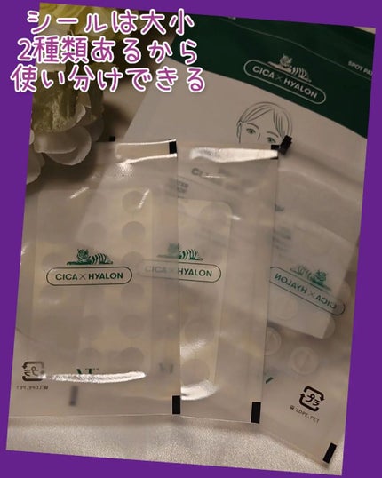 プロCICA クリアスポットパッチ/VT/その他スキンケアを使ったクチコミ(2枚目)