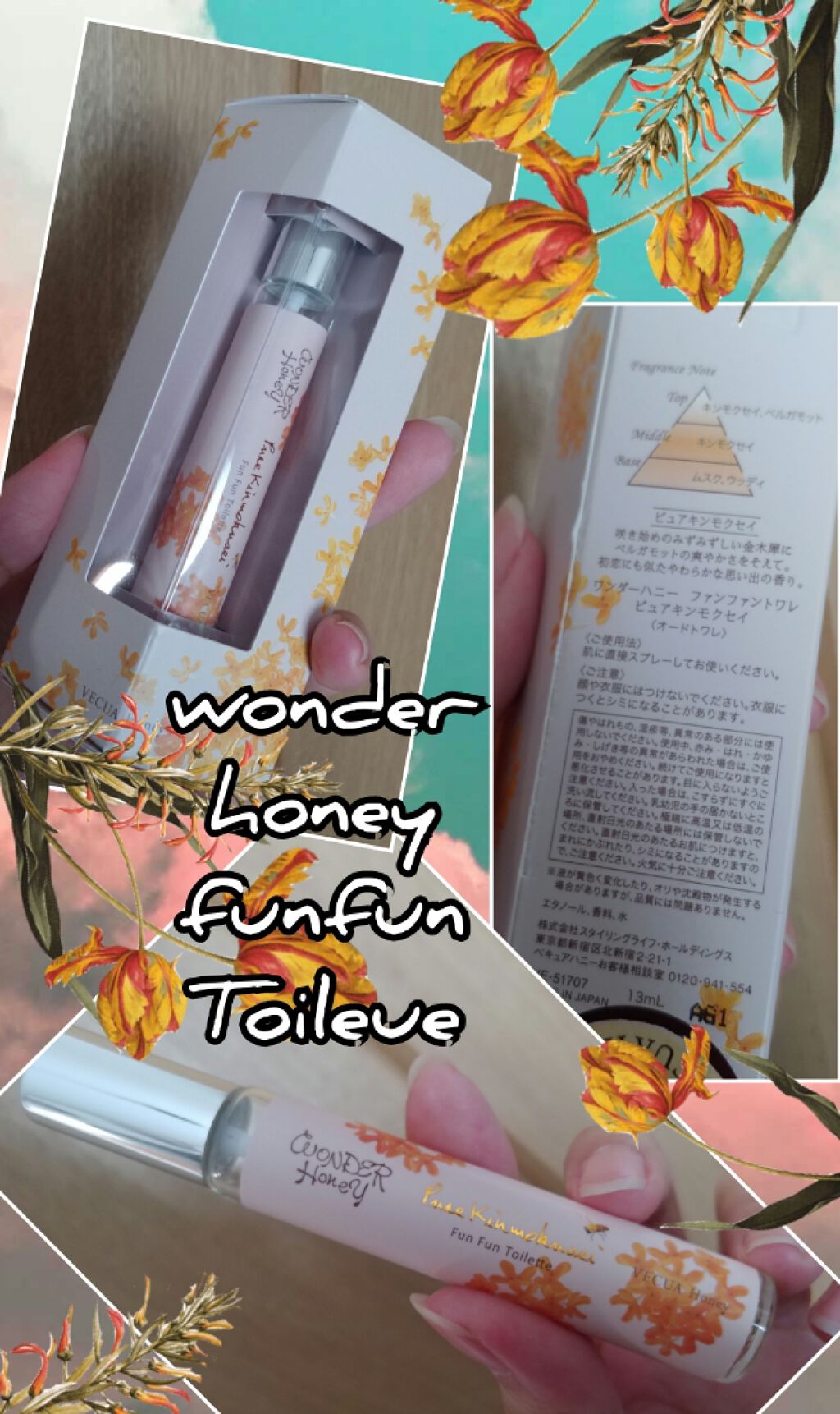 ワンダーハニー ファンファントワレ ピュアキンモクセイ/VECUA Honey/香水(レディース)を使ったクチコミ(1枚目)