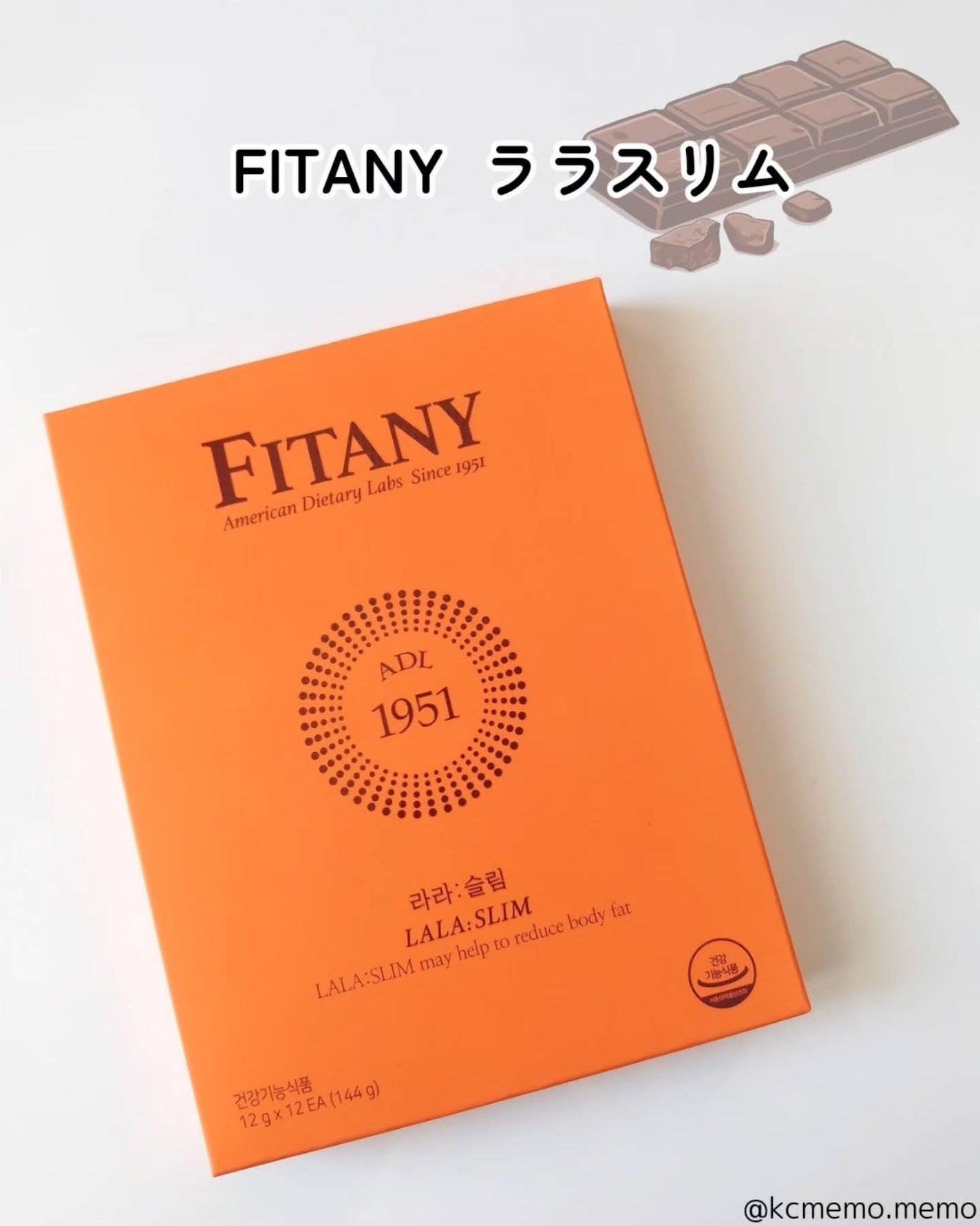 メモ魔ちゃん@韓国コスメメモ日記 on LIPS 「言われないと分からないくらい普通のチョコ!本日のメモ✍️FIT..」(2枚目)