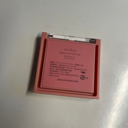 ベターザンアイズ/rom&nd/アイシャドウパレットを使ったクチコミ(3枚目)