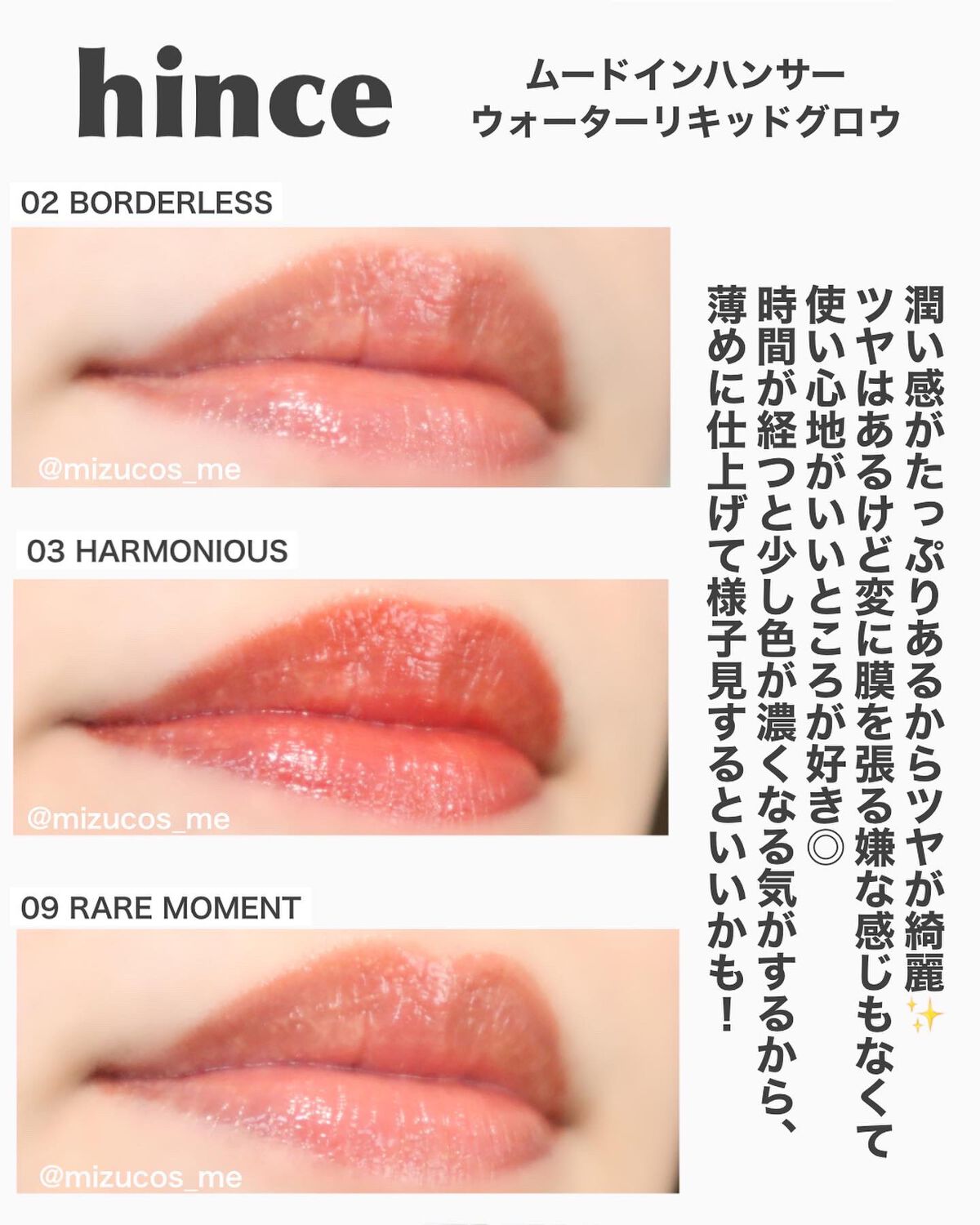 ムードインハンサーウォーターリキッドグロウ/hince/口紅を使ったクチコミ(5枚目)