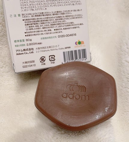 百香草 美肌せっけん/アドム株式会社/洗顔石鹸を使ったクチコミ(4枚目)