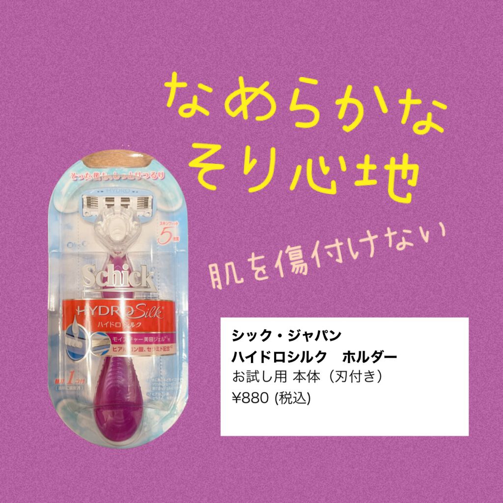 miii on LIPS 「先日敏感肌用のシックを使いましたが、今回はお試し用でお値段..」(1枚目)