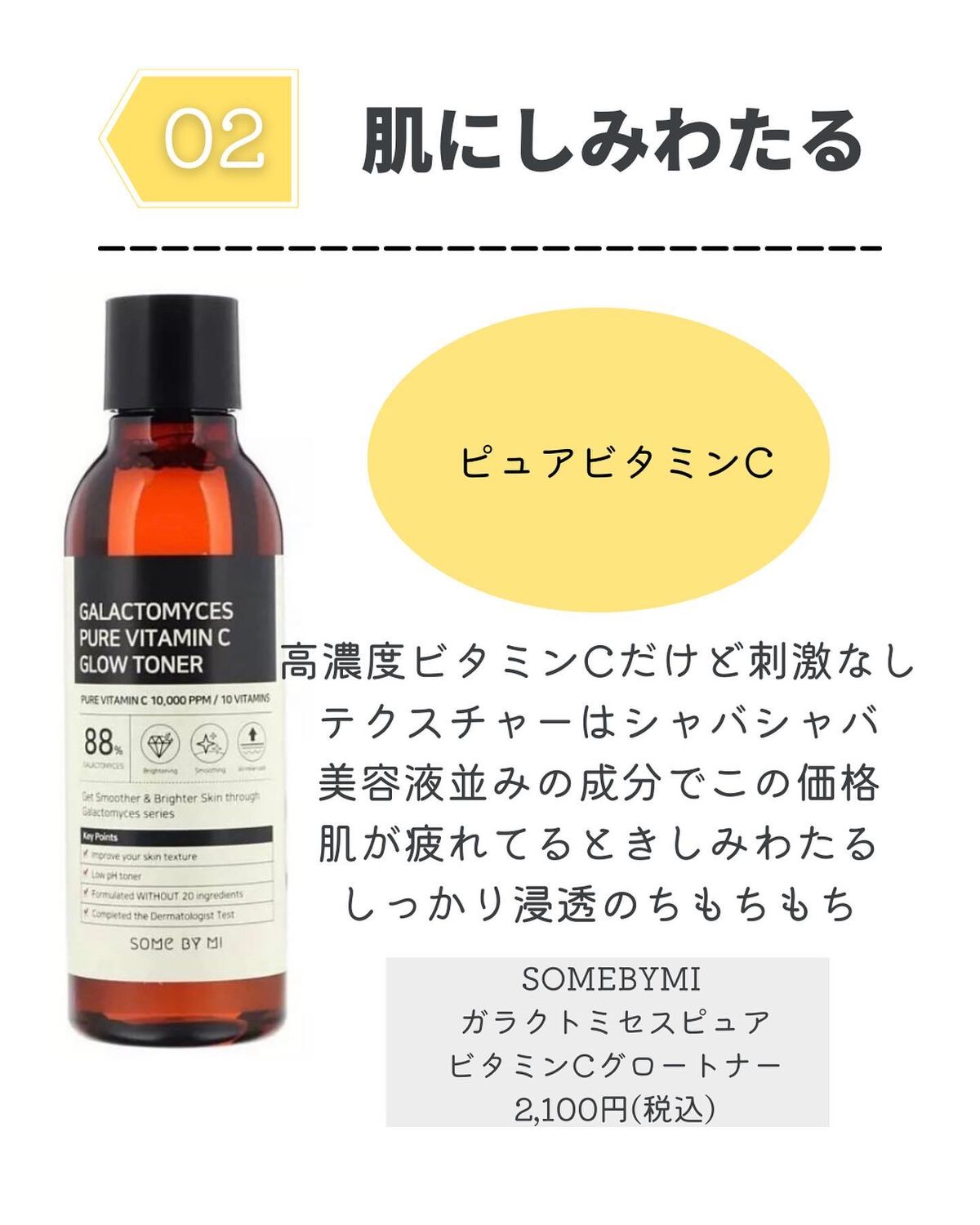 ホワイトローション/透明白肌/化粧水を使ったクチコミ(5枚目)