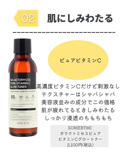 ホワイトローション/透明白肌/化粧水を使ったクチコミ(5枚目)