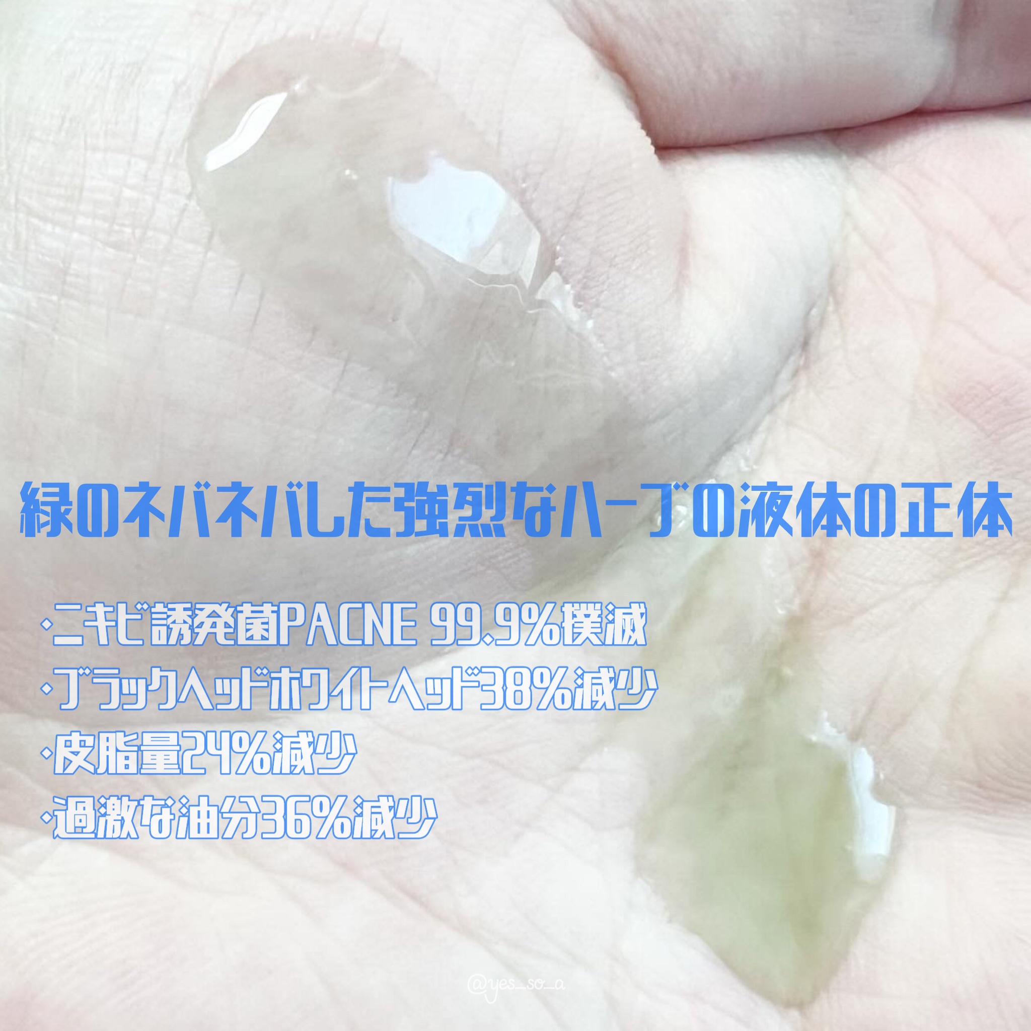 Feld Apotheke アクネウォッシュ23アンプルのクチコミ「 #フェルドアポテケ @feldapotheke 
 #トラブルケアアクネウォッシュ23アンプ.....」（2枚目）