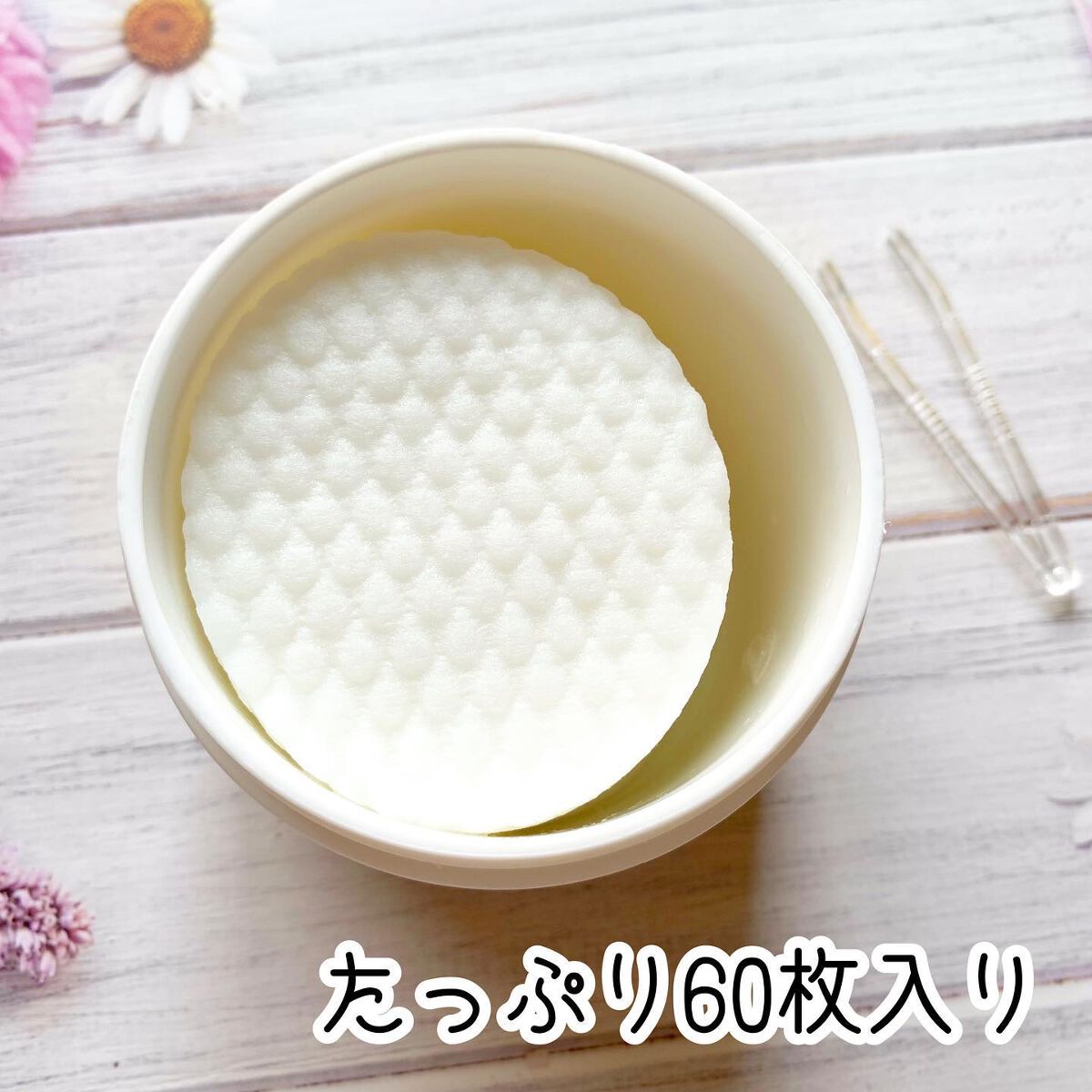 はちみつコラーゲントナーパッド/BIA Effect/トナーパッドを使ったクチコミ(3枚目)