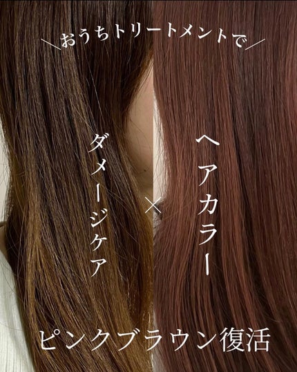 tottimo!ディップカラー/アイケイ/ヘアカラーを使ったクチコミ(1枚目)