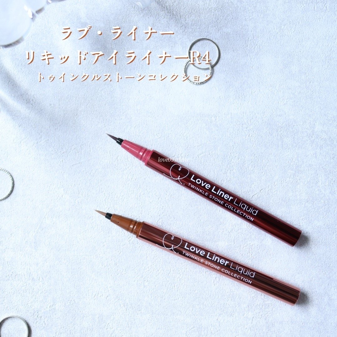 ラブ・ライナー リキッドアイライナーR4 トゥインクルストーンコレクション ガーネットブラウン/ラブ・ライナー/リキッドアイライナーを使ったクチコミ（2枚目）