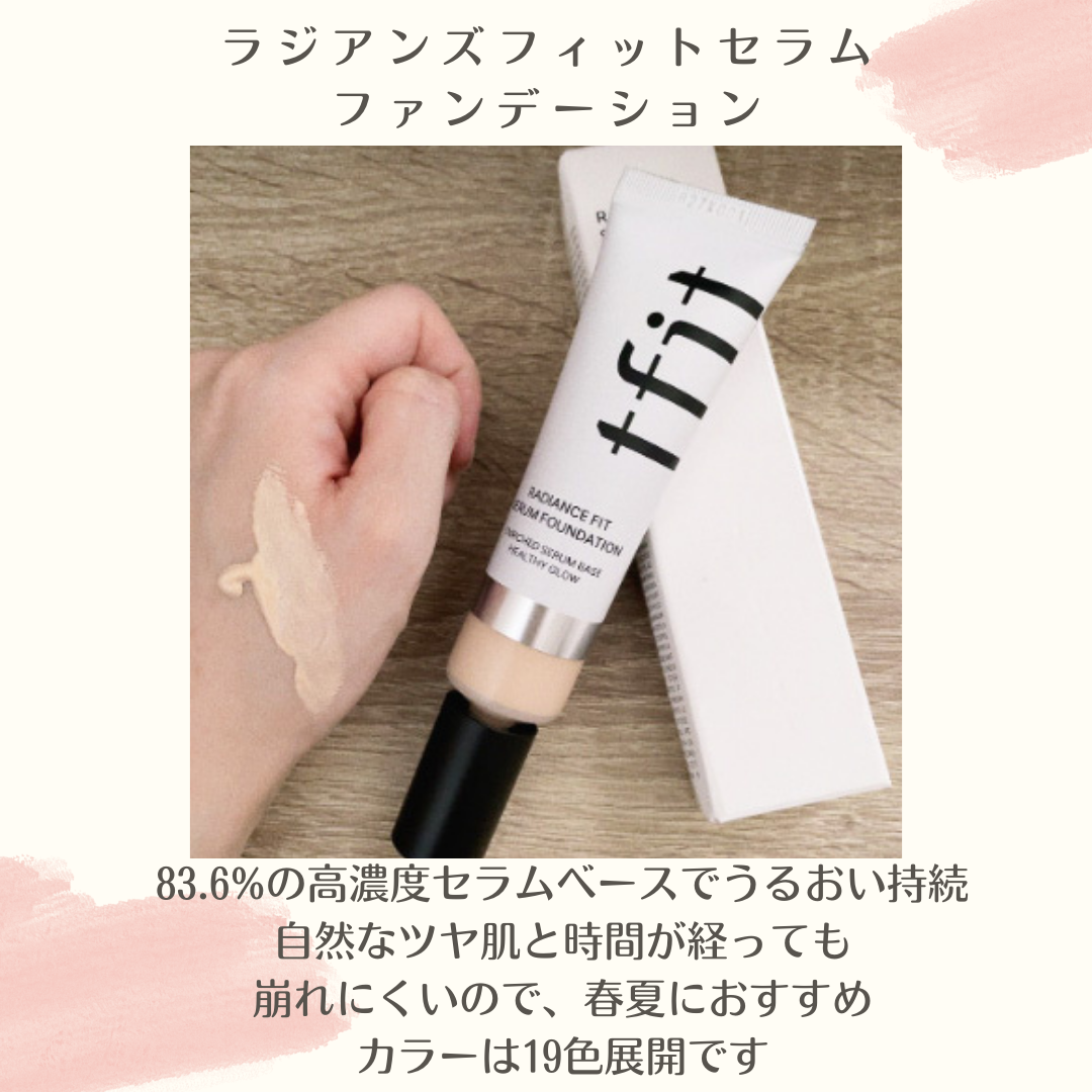ラディアンスフィットセラムファンデーション/TFIT/リキッドファンデーションを使ったクチコミ(2枚目)