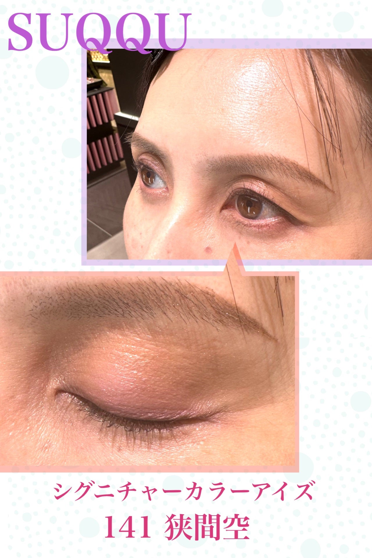 シグニチャー カラー アイズ/SUQQU/アイシャドウパレットを使ったクチコミ(1枚目)
