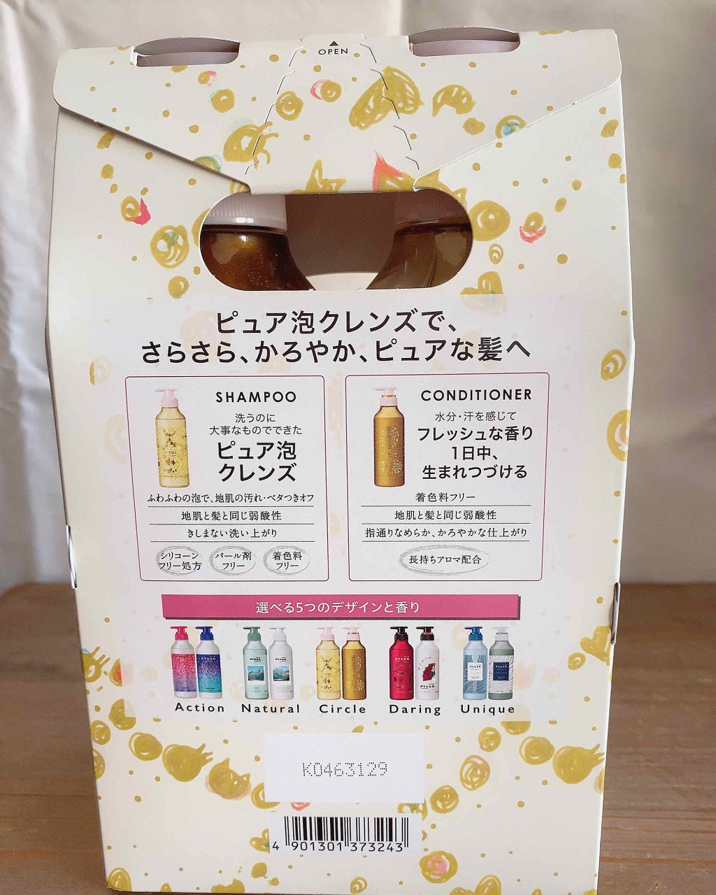 PYUAN サークル シャンプー/コンディショナー/ピュアン/シャンプー・コンディショナーを使ったクチコミ(3枚目)