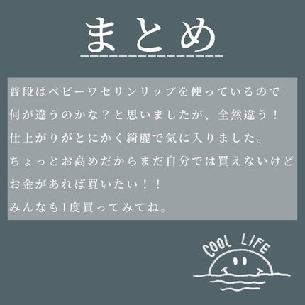 セラキュア リップエッセンスバーム/CeraLabo/リップバームを使ったクチコミ(7枚目)