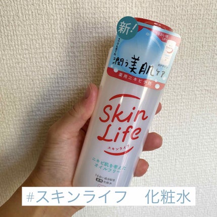 薬用化粧水/スキンライフ/化粧水を使ったクチコミ(1枚目)