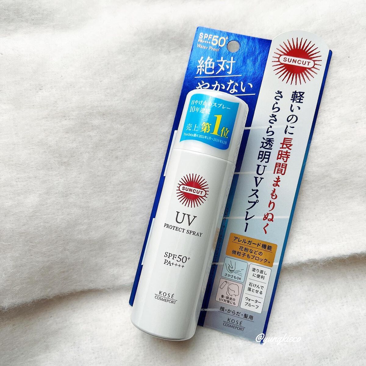 サンカットR プロテクトUV スプレー/サンカット®/日焼け止めミスト・スプレーを使ったクチコミ(1枚目)