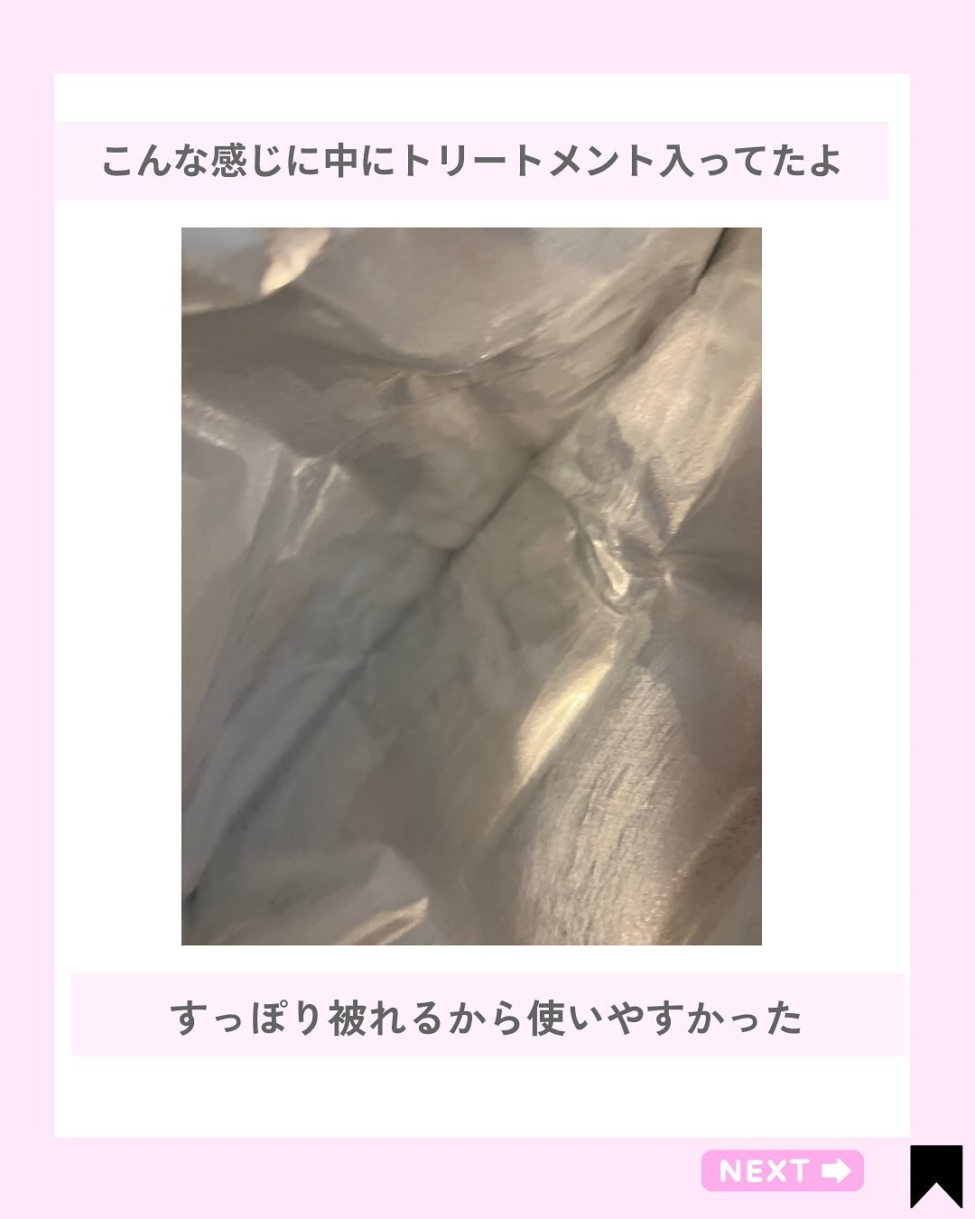 を使ったクチコミ（3枚目）