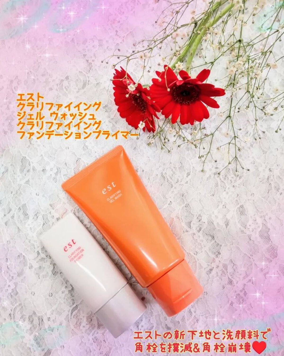 エスト クラリファイイング ジェル ウォッシュ/est/その他洗顔料を使ったクチコミ(1枚目)