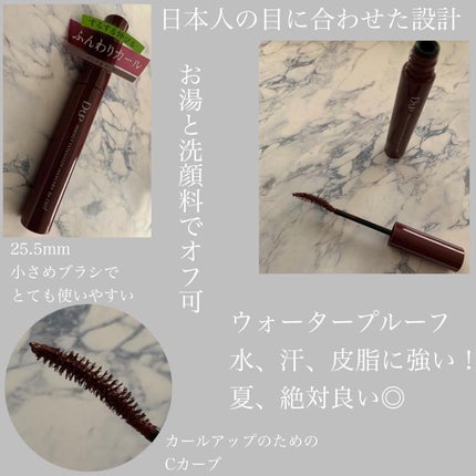 パーフェクトエクステンション マスカラ for カール/D-UP/マスカラを使ったクチコミ(2枚目)