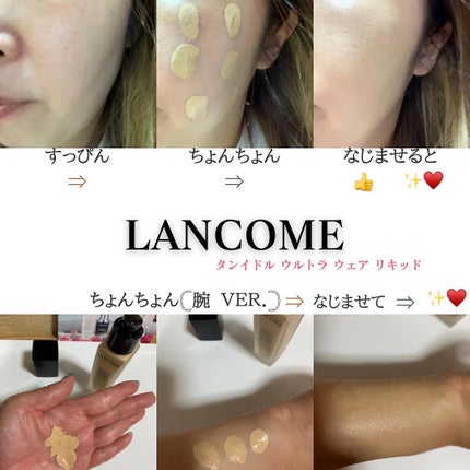 タンイドル ウルトラ ウェア リキッド/LANCOME/リキッドファンデーションを使ったクチコミ(2枚目)