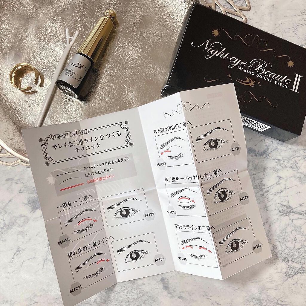 ナイトアイボーテ/StreeTrend/二重まぶた用アイテムを使ったクチコミ(4枚目)
