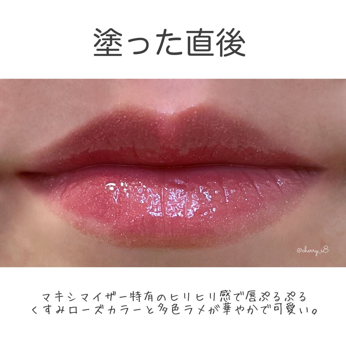 ディオール アディクト リップ マキシマイザー/Dior/リップグロスを使ったクチコミ(4枚目)