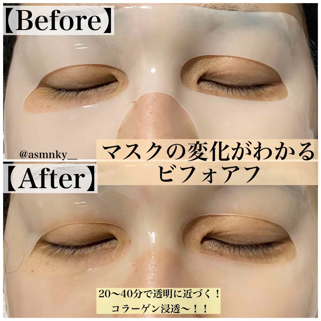 メディアンサー リアルスキンフィットコラーゲンアイマスク/ABOUT ME/シートマスク・パックを使ったクチコミ(5枚目)